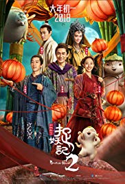 Watch Full Movie :Monster Hunt 2 (2018)