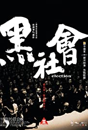 Election (2005)