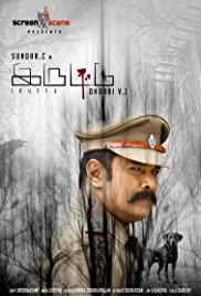 Iruttu (2019)