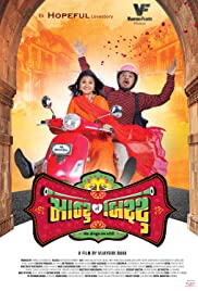 Watch Full Movie :Montu Ni Bittu (2019)