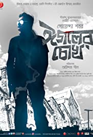 Eagoler Chokh (2016)