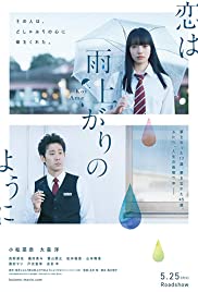 After the Rain (2018)