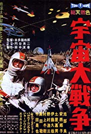 Battle in Outer Space (1959)