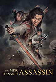 The Ming Dynasty Assassin (2017)