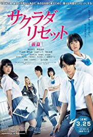 Sakurada Reset Part I (2017)