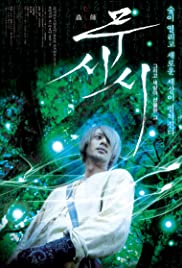 MushiShi: The Movie (2006)