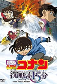 Detective Conan: Quarter of Silence (2011)