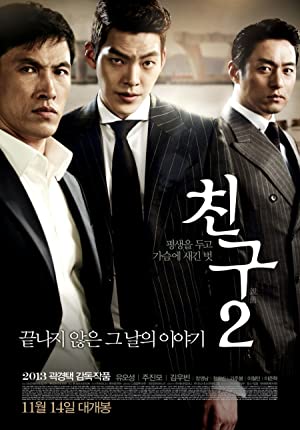 Chingu 2 (2013)