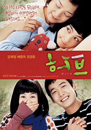 Heobeu (2007)