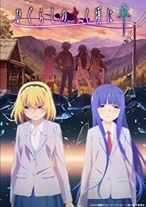 Watch Full Movie :Higurashi no Naku Koro ni Sotsu (2021 )