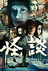 Kwaidan (1964)