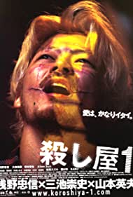 Ichi the Killer (2001)