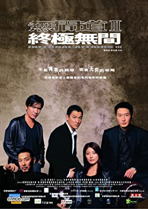 Infernal Affairs III (2003)