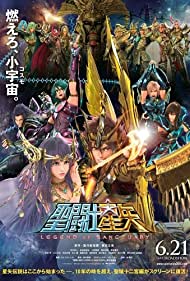 Saint Seiya Legend of Sanctuary (2014)