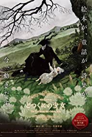 Watch Full Movie :Totsukuni no shojo (2022)