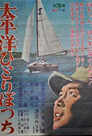 Alone on the Pacific (1963)