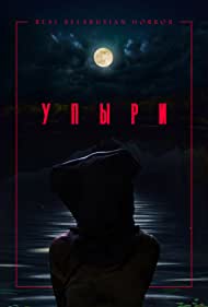 Upyri (2019)