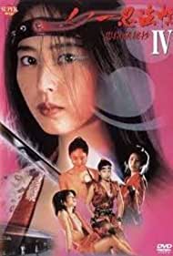 Kunoichi ninpo cho IV Chushingura hisho (1994)