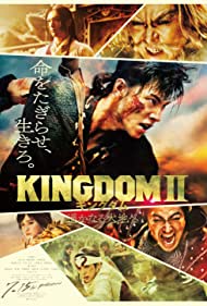 Kingdom II Harukanaru Daichi e (2022)