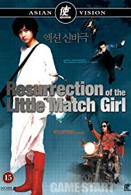 Resurrection of the Little Match Girl (2002)