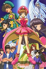 Cardcaptor Sakura The Sealed Card (2000)