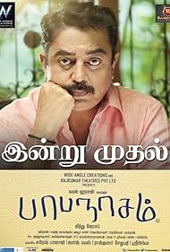 Papanasam (2015)