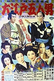 Oedo gonin otoko (1951)