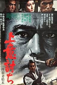 Watch Full Movie :Samurai Rebellion (1967)