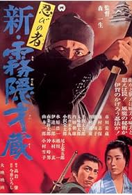 Watch Full Movie :Shinobi no mono Shin kirigakure Saizo (1966)