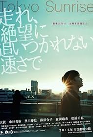 Watch Full Movie :Tokyo Sunrise (2015)