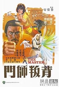 The Master (1980)