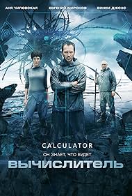 The Calculator (2014)