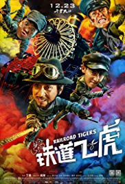 Railroad Tigers (2016)