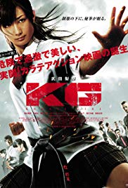 Karate Girl (2011)