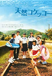 A Gentle Breeze in the Village (2007)