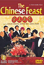 The Chinese Feast (1995)